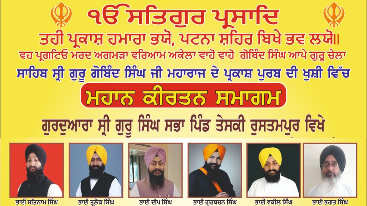 🔴 LIVE - Mahan Gurmat Samagam | Pind Teski , Rajasthan
