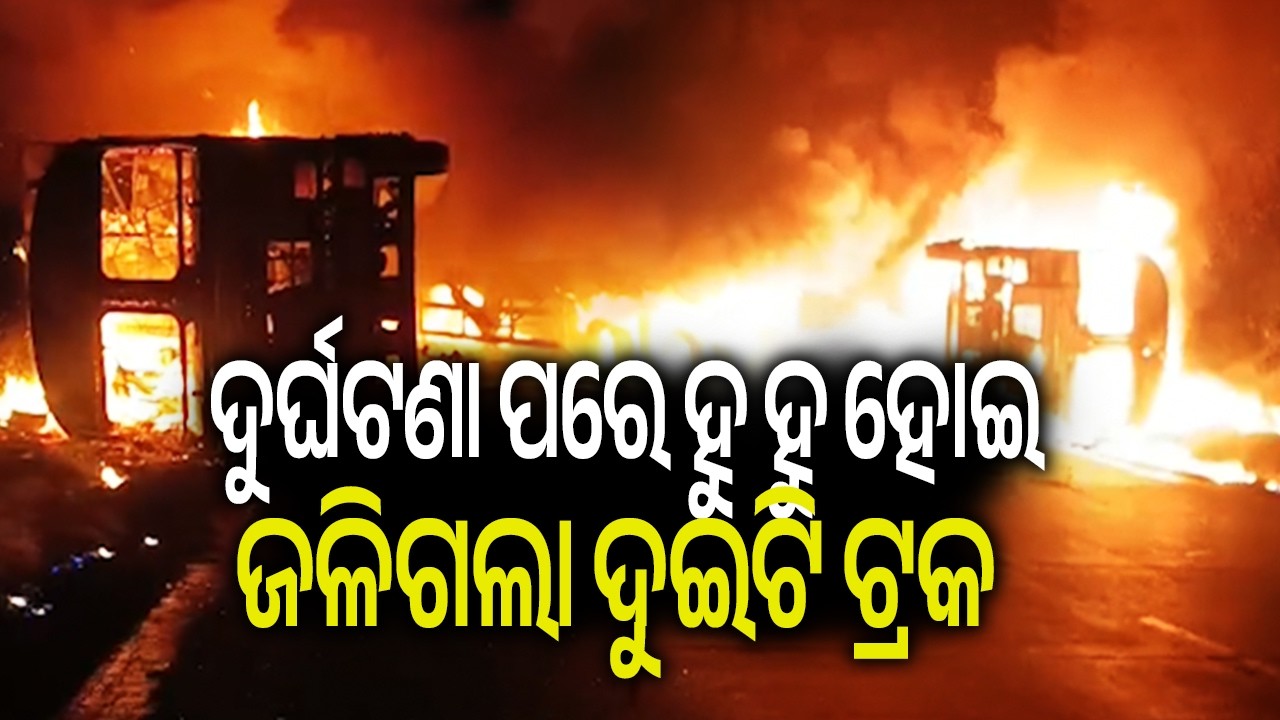 Truck and trailer catches fire after meets with an accident in Balasore, two critical | KalingaTV 