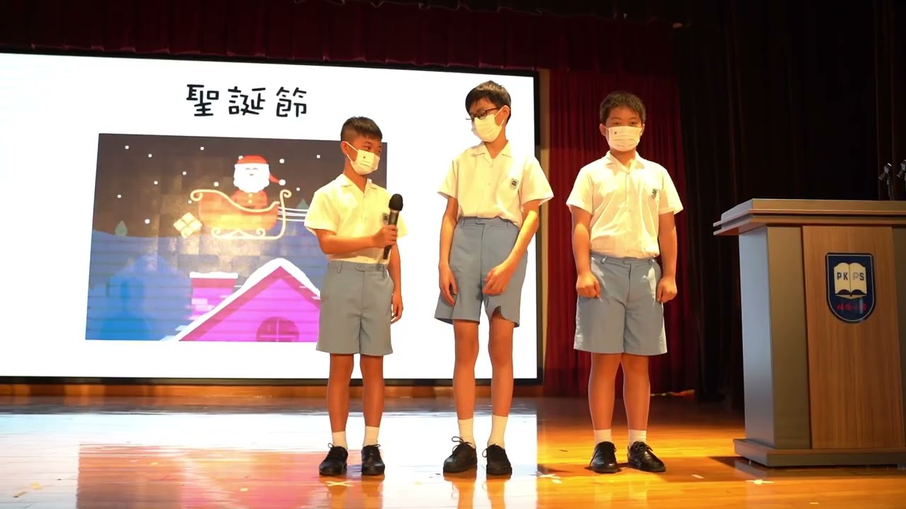 PKPS 培僑小學 2021-2022 畢業禮精華片段