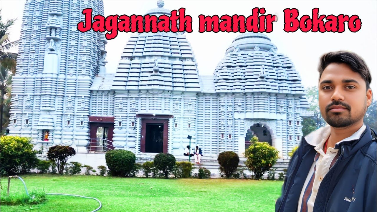 Jagannath Mandir Bokaro// जगन्नाथ मंदिर बोकारो 