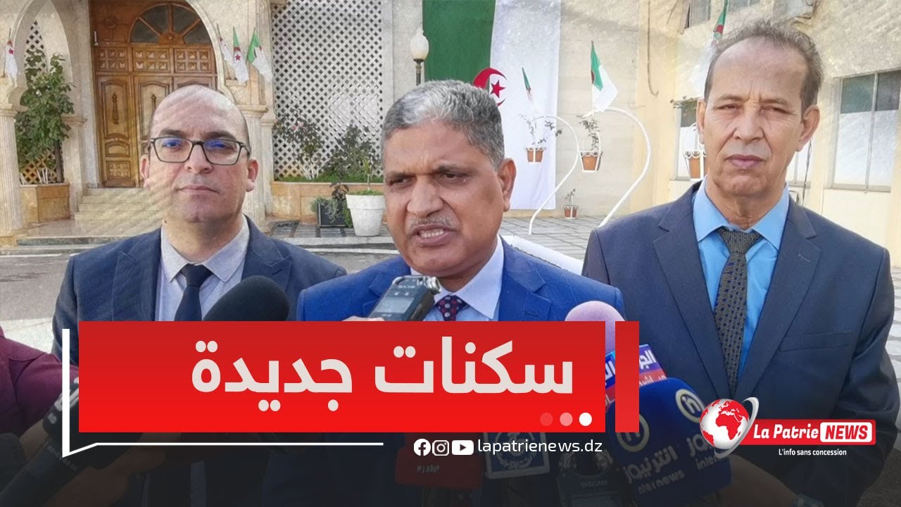 والي سعيدة #أمومن_مرموري يكشف بالتفاصيل حول البرامج السكنية الجديدة قيد الإنشاء