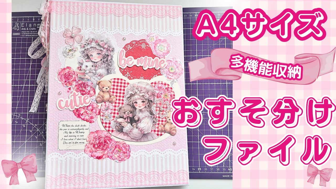 A 4サイズ✨おすそ分けファイル🩷✨蛇腹ポケットに収納たくさん✂️❣️
