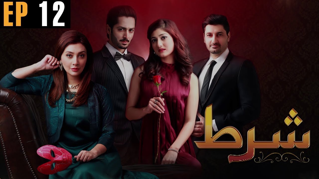 Shart - Episode 12 | Aeliya Waqar | Danish Taimoor | Ayesha Khan | Urdu1 TV Dramas | Urdu1