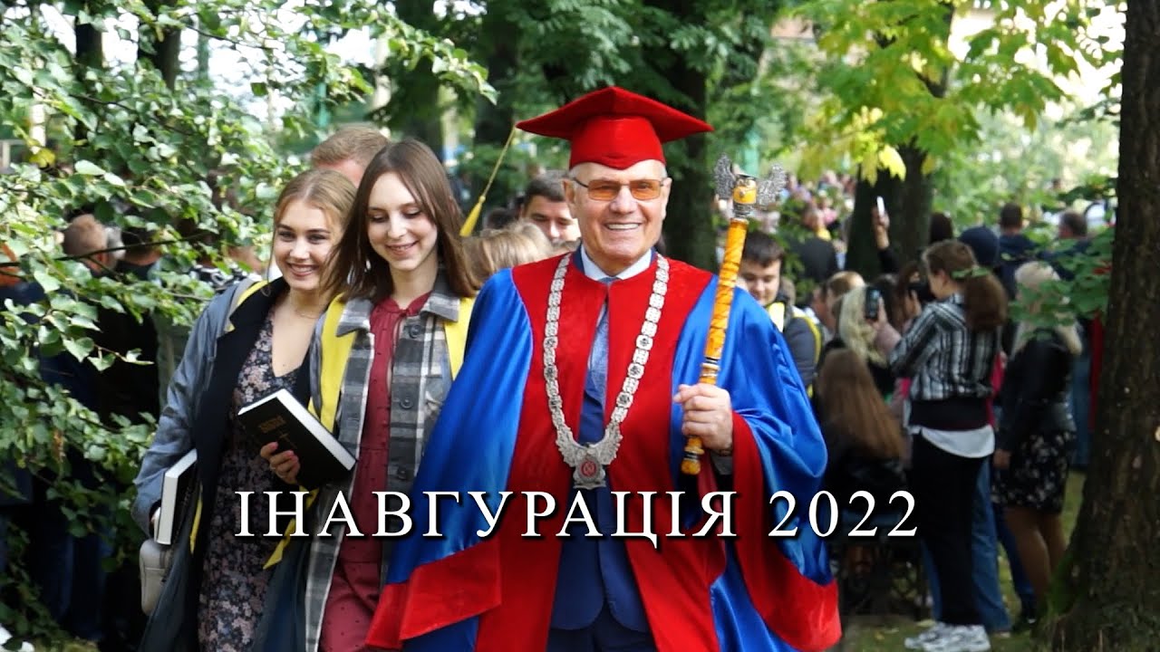 Інавгурація 2022