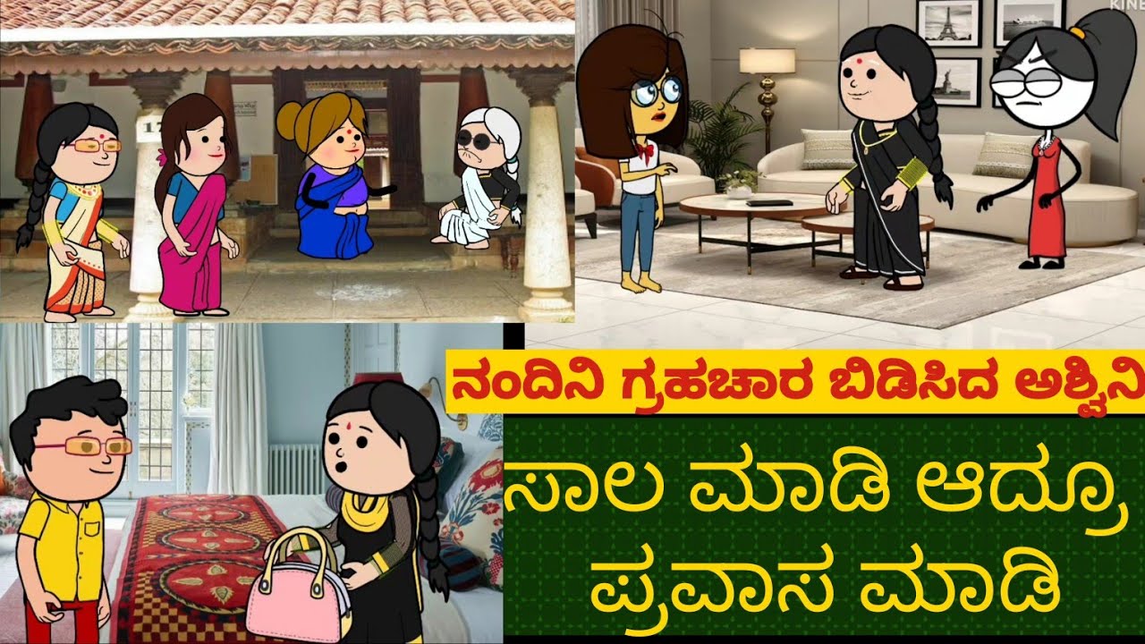ಸ್ನೇಹನ ಪ್ರೀತಿನ | #Shantakka #uttarkarnatakacomedy #kannadamoralstorie #Storiesinkannada #lovestory
