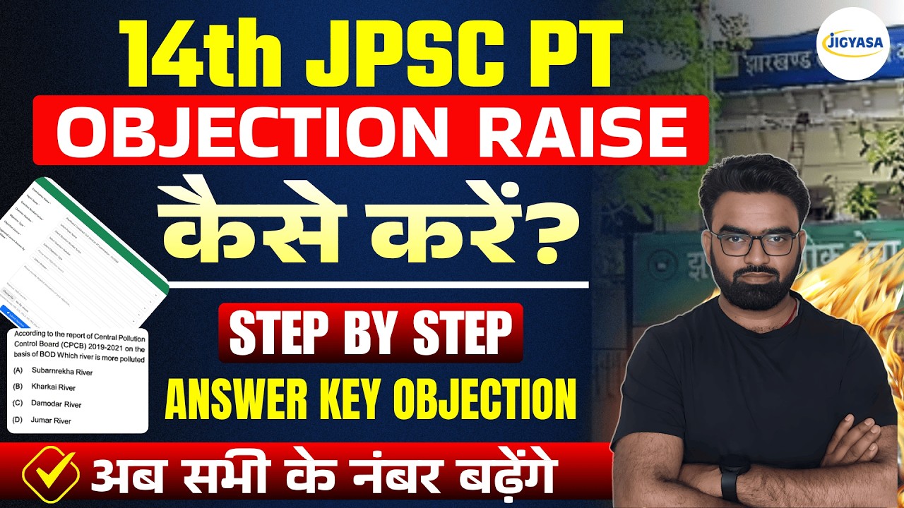 14th JPSC PT Answer Key Challenge 💥 | How To Raise Objection | Don&rsquo;t Lose Marks!
