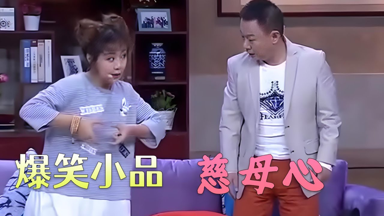 二米粒怀孕，这猪蹄吃多了也发愁，顺风又有坏主意了，小品挺逗#欢乐饭米粒儿 #小品  #搞笑 #欢乐时刻