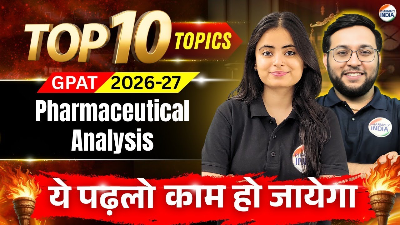 Топ-10 тем фармацевтического анализа | GPAT 2026 #gpat2026 #gpatexam #gpat #pharmacyindia