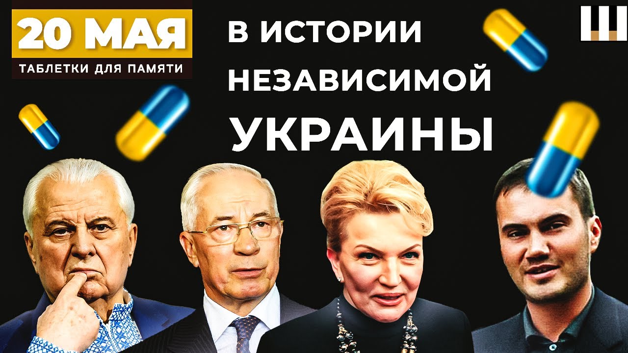 Кравчук в Партии регионов. Янукович младший и автопром Украины. Инаугурация Зеленского | ТДП 20 мая