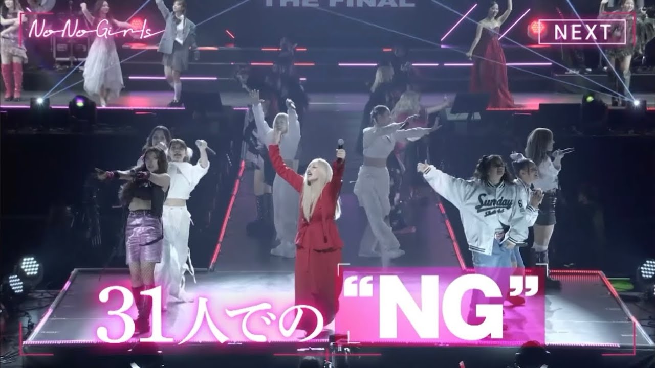 【No No Girls THE FINAL】NG