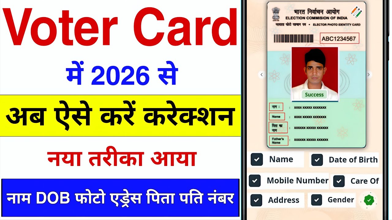 Voter ID Card Correction Online || How to Update Name, DOB, Photo, Address, Mobile in Voter Card