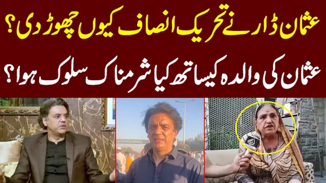 Usman Dar mother interview about son and Govt