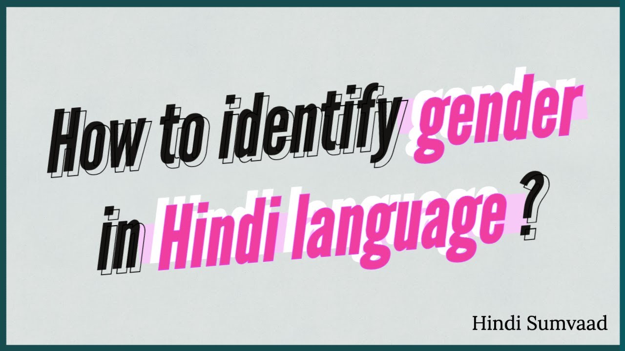 The KEY TO IDENTIFY GENDER in Hindi