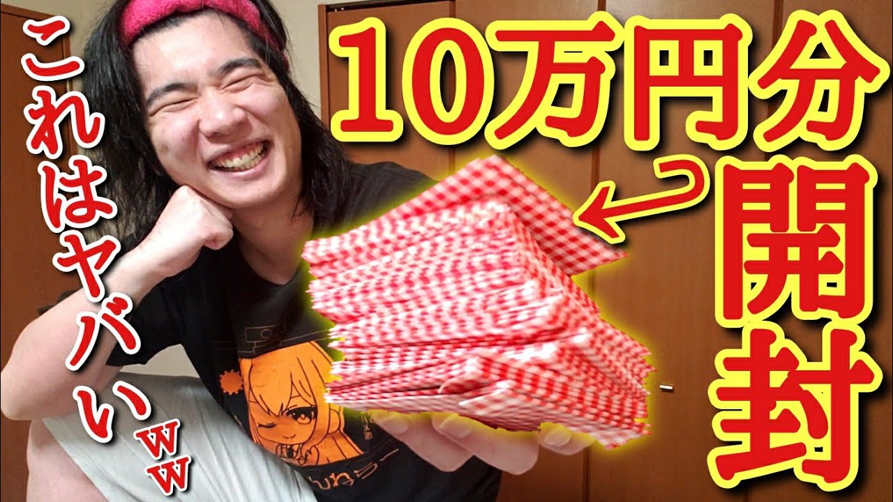 【SDBH】1枚30万円だったベジットが4枚も入ってるバグったオリパを50パック10万円分一気に開封した結果【ドラゴンボールヒーローズ オリパ開封】