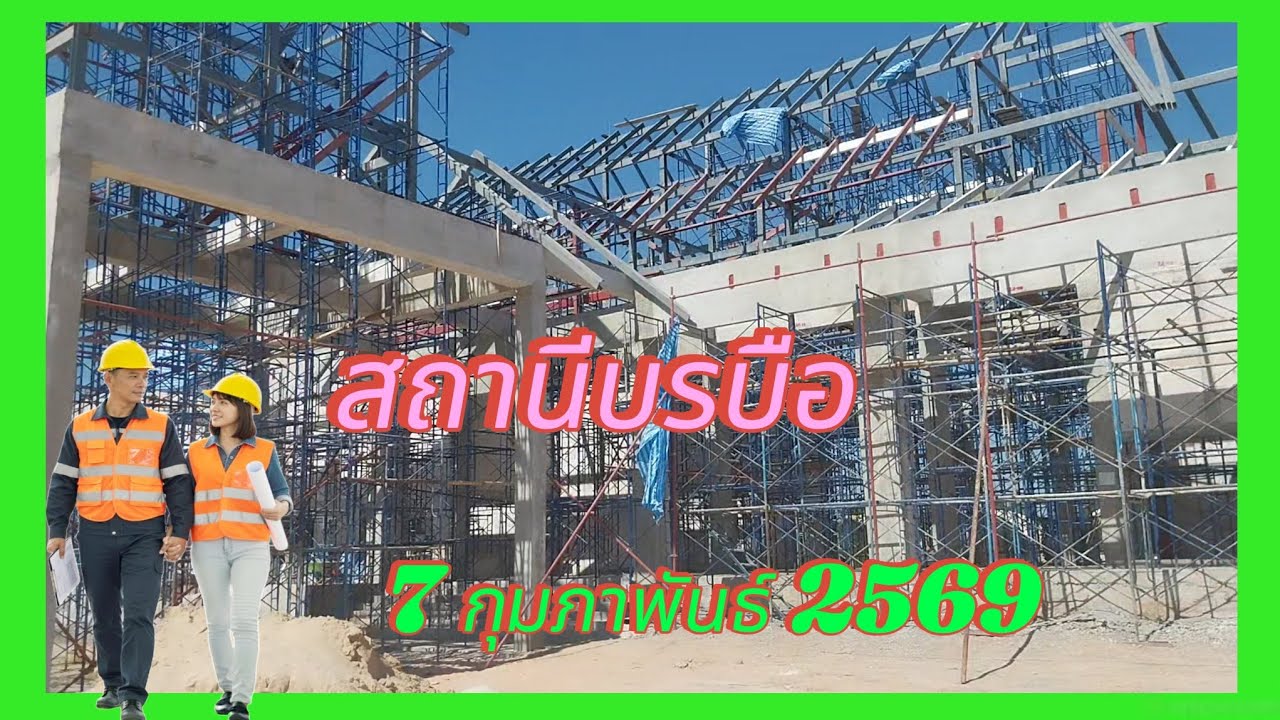 Станция Борбуэ — железнодорожная станция среднего размера.