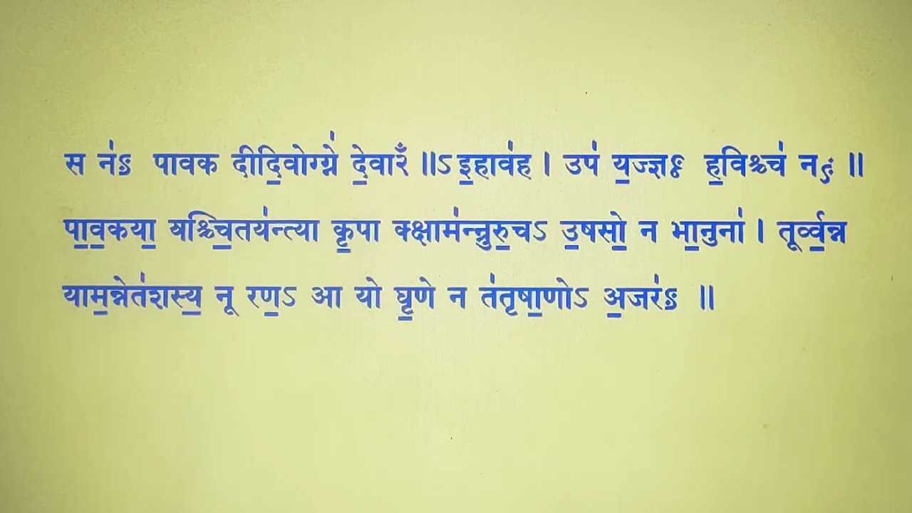 Praan pratishtha sookta