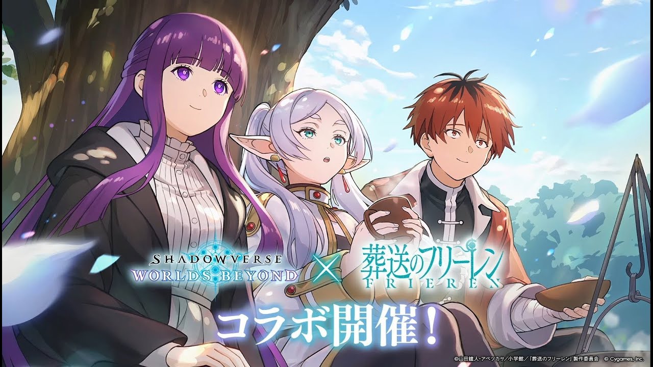 魔法の高み【 Shadowverse: Worlds Beyond 】