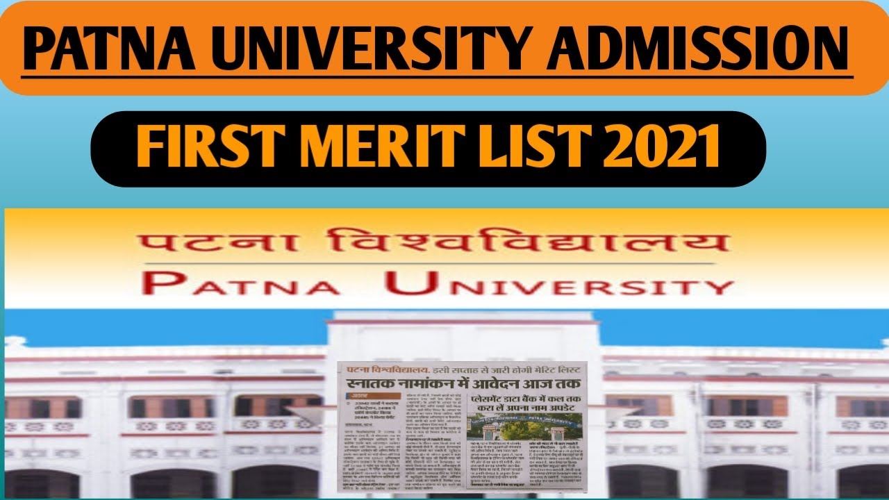 PATNA UNIVERSITY FIRST MERIT LIST 2021|| PATNA UNIVERSITY|| 1st MERIT LIST
