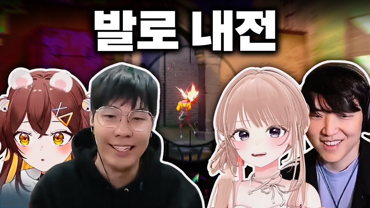 스트리머 내전에 나타난 노조준점 요루 원챔