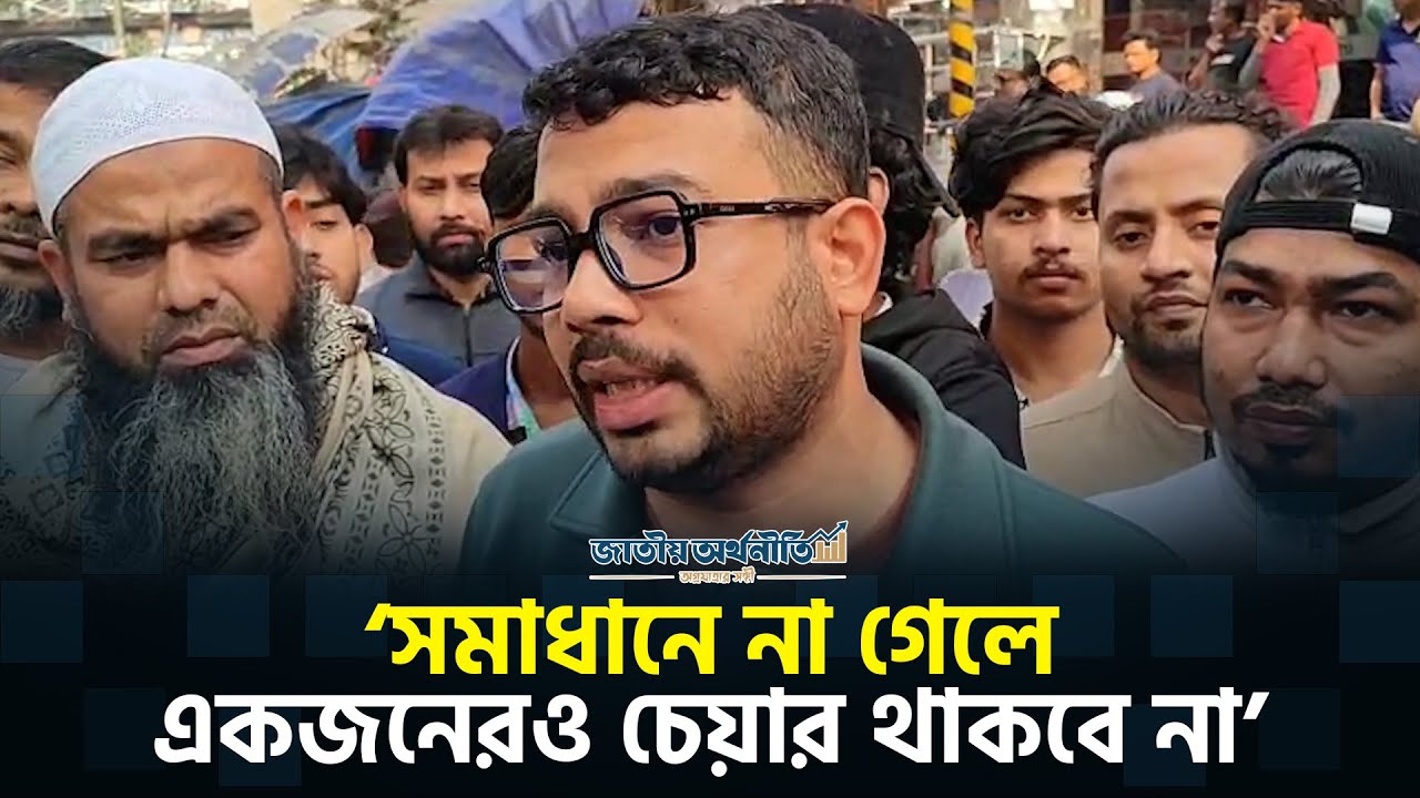 ‘সমাধানে না গেলে একজনের চেয়ার থাকবে না’ | NEIR System | Mobile Traders। Jatiyo Arthoniti