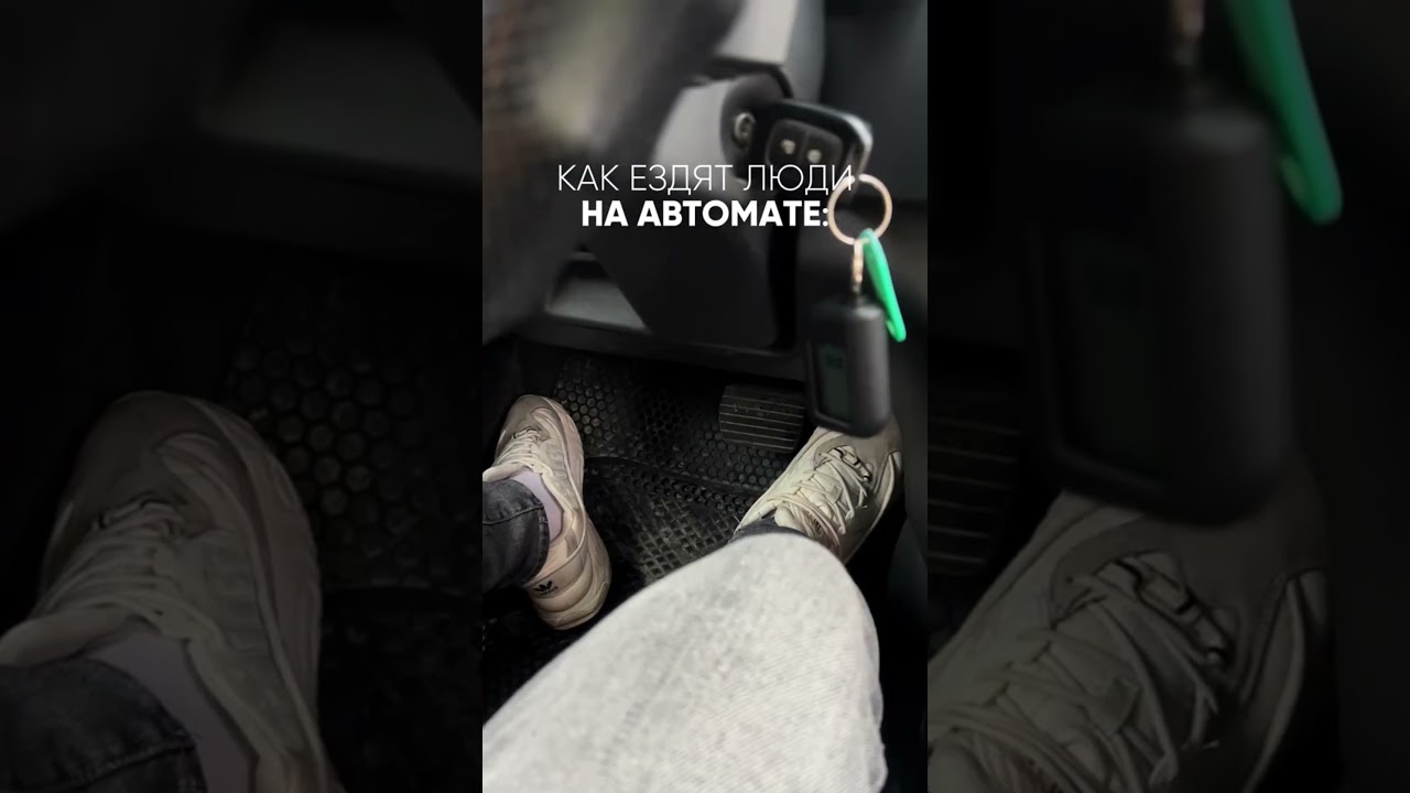 Автомат или механика 