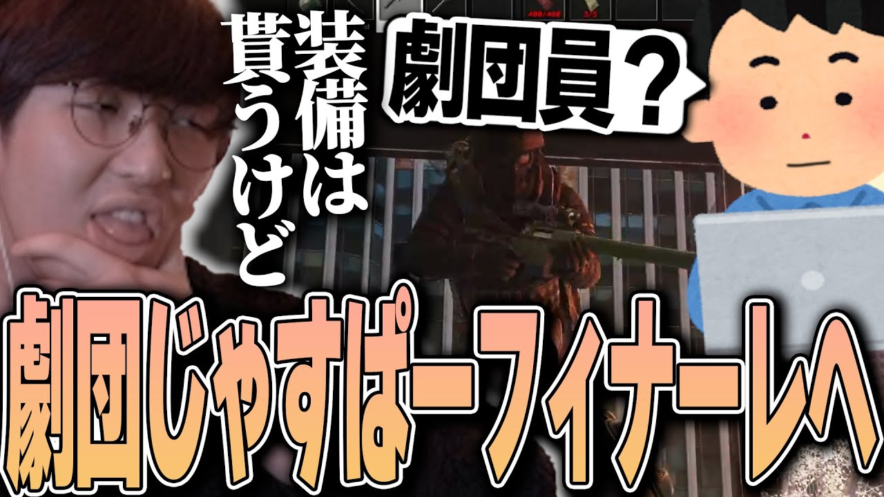 EFT - 裏での仕込みを疑われるほどの完璧な流れからフィナーレを迎える劇団じゃすぱー