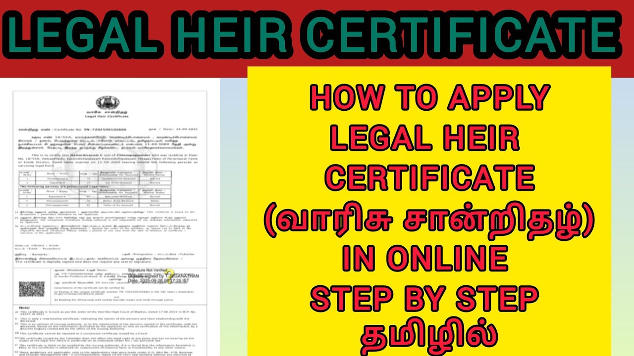 வாரிசு சான்றிதழ்|How To Apply LEGAL HEIR CERTIFICATE online in Tamil|Step by Step @Bettereveryday-s