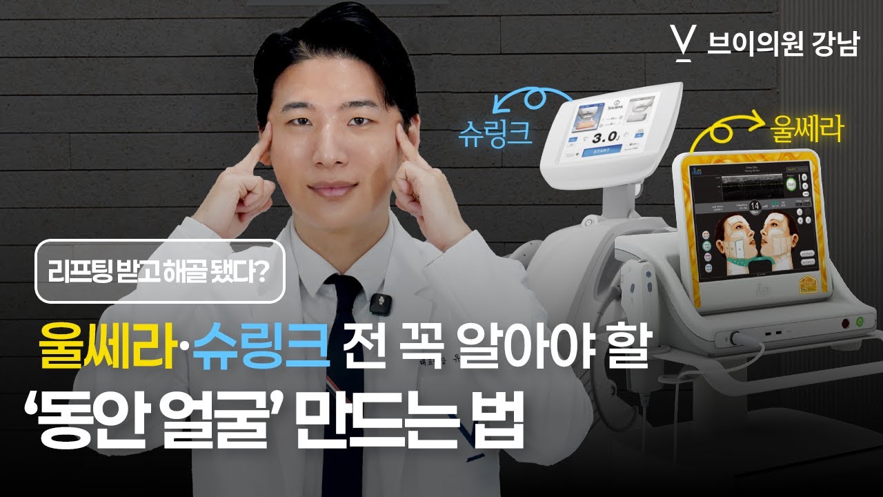 리프팅을 받을수록 노안이 되는 이유ㅣ리프팅 필러