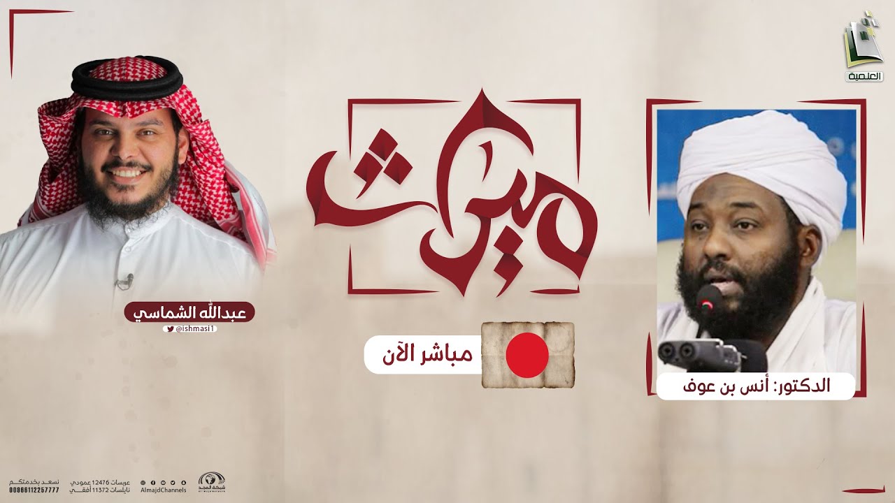 برنامج ميراث | الحلقة 24 | الأحكام الفقهية للأمراض النفسية