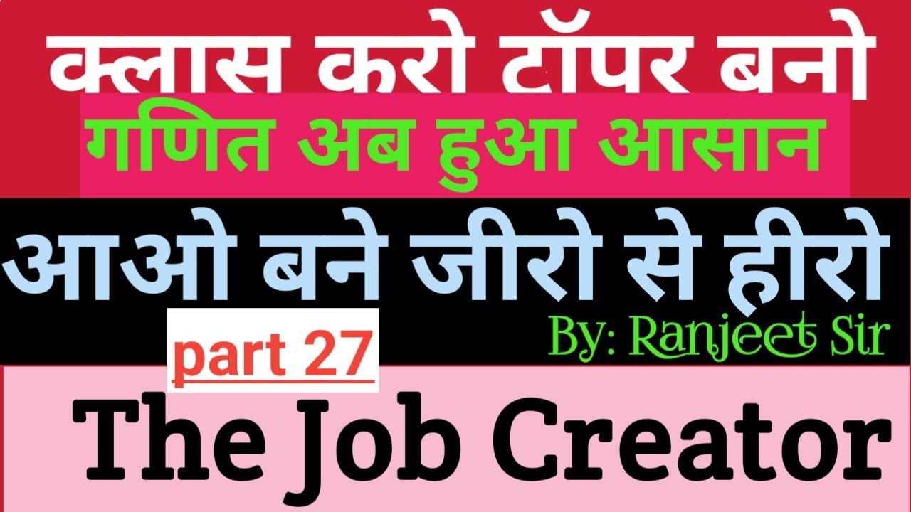 Maths objective question practice class 10|| आसान भाषा में math || Part 27
