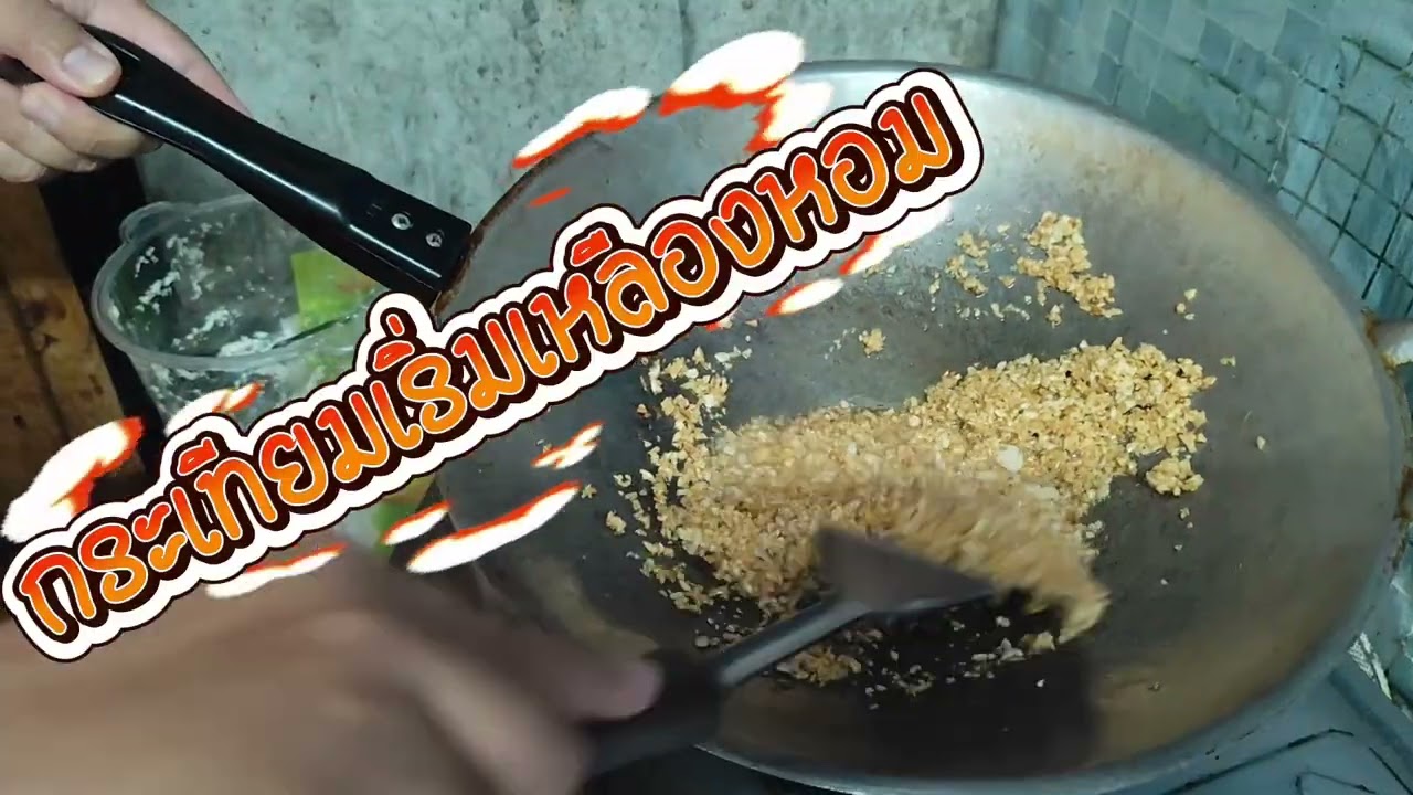 เคล็ดลับการทอดแหนมซี่โครงหมูอ่อน
