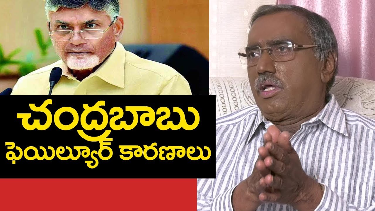 Reasons for TDP Chandrababu Naidu Failure in AP Assembly Elections : Sr Editor KSR