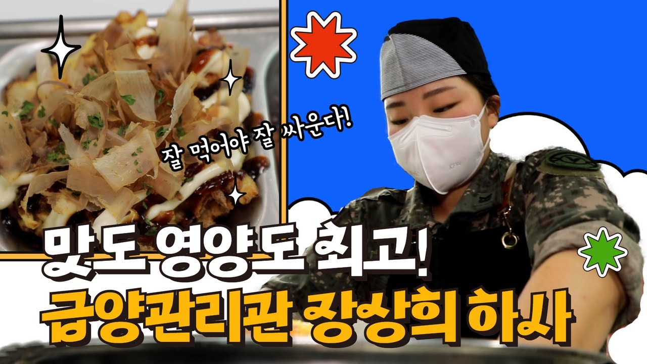 [병영의 달인] 97회 