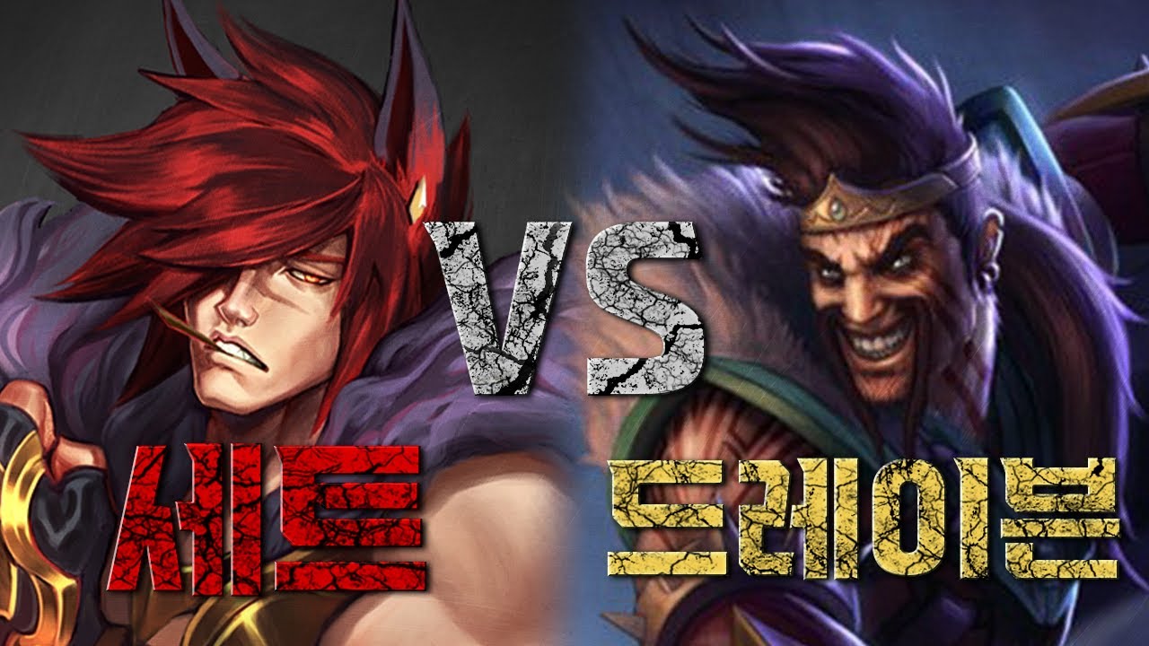 ⚔세트 vs 드레이븐⚔ 스토리에서 맞짱 뜨면 누가 이길까?