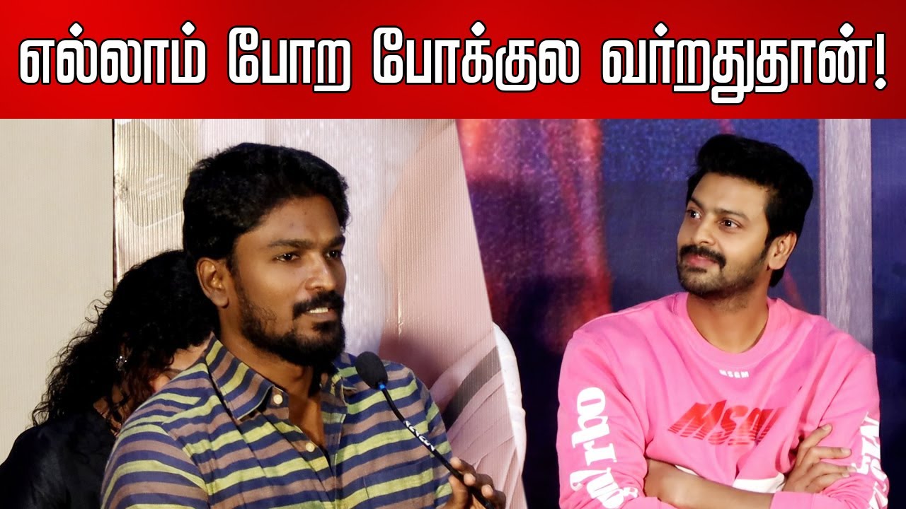 அதெல்லாம் பெரிய விஷயமே இல்லை! | Rathna Kumar Speech At Thoorigaiyin Theendal Video launch