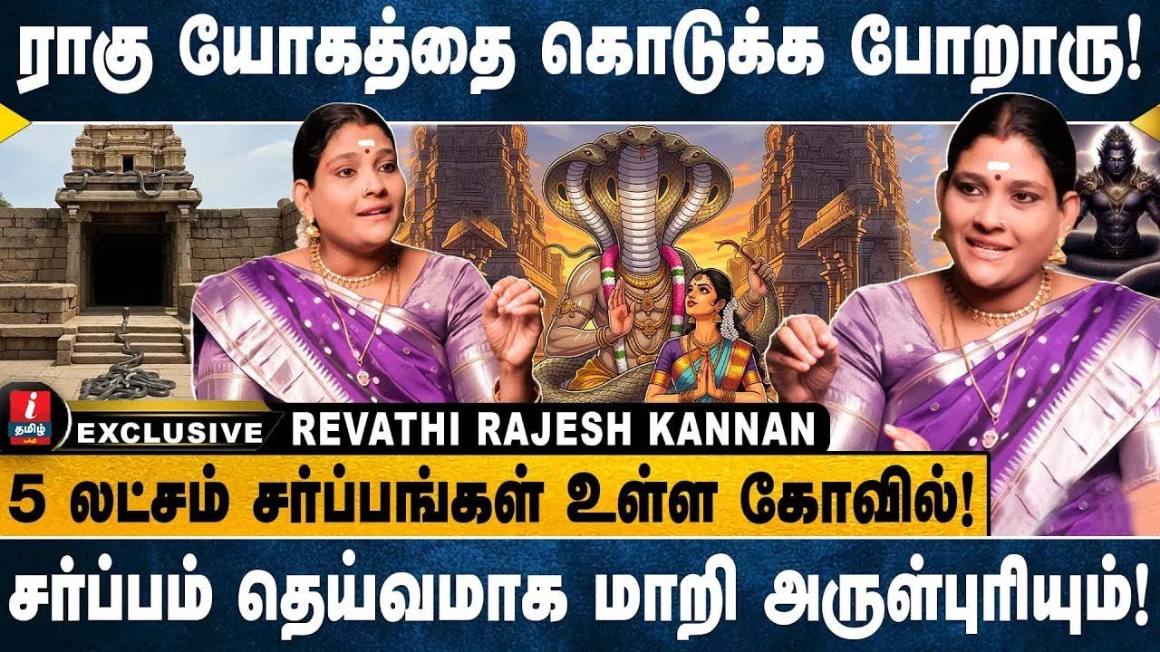 புதன் கேது சேர்க்கை நரம்பு பிரச்சனைகளை உண்டாக்கும்!   REVATHI RAJESH KANNAN   I TAMIL BAKTHI