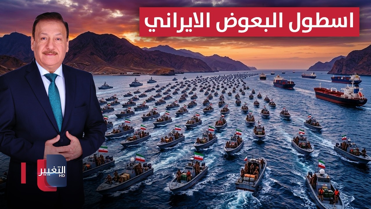 العاصفة تقترب من ابتلاع اسطول البعوض الايراني | تغطية خاصة