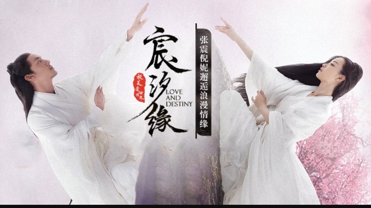 【倪妮&张震】《宸汐缘》大如拳头的仙包 在冷水中的灵汐惹人怜 花絮9