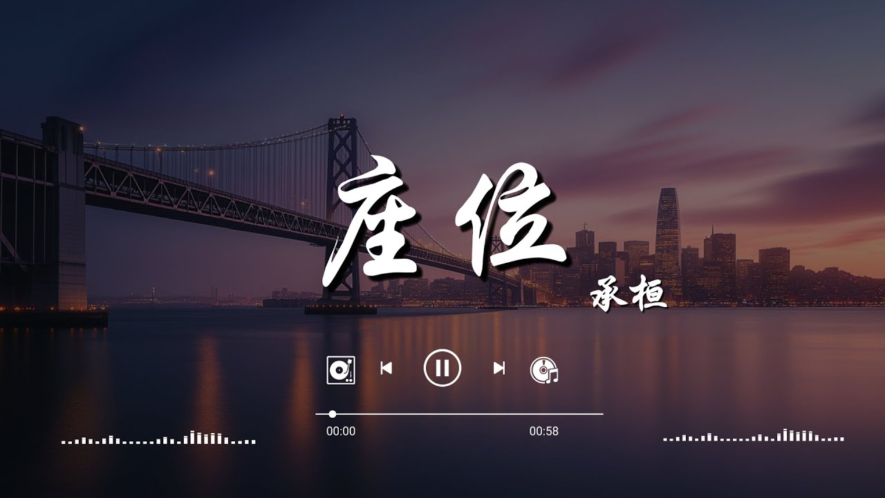 承桓 - 想走的人從不缺理由 , ycccc - 沒有你的冬天, 承桓 - 座位『你身邊的那位，代替了我的座位。』 ♫ 【三首悲傷的情歌，心已不再】