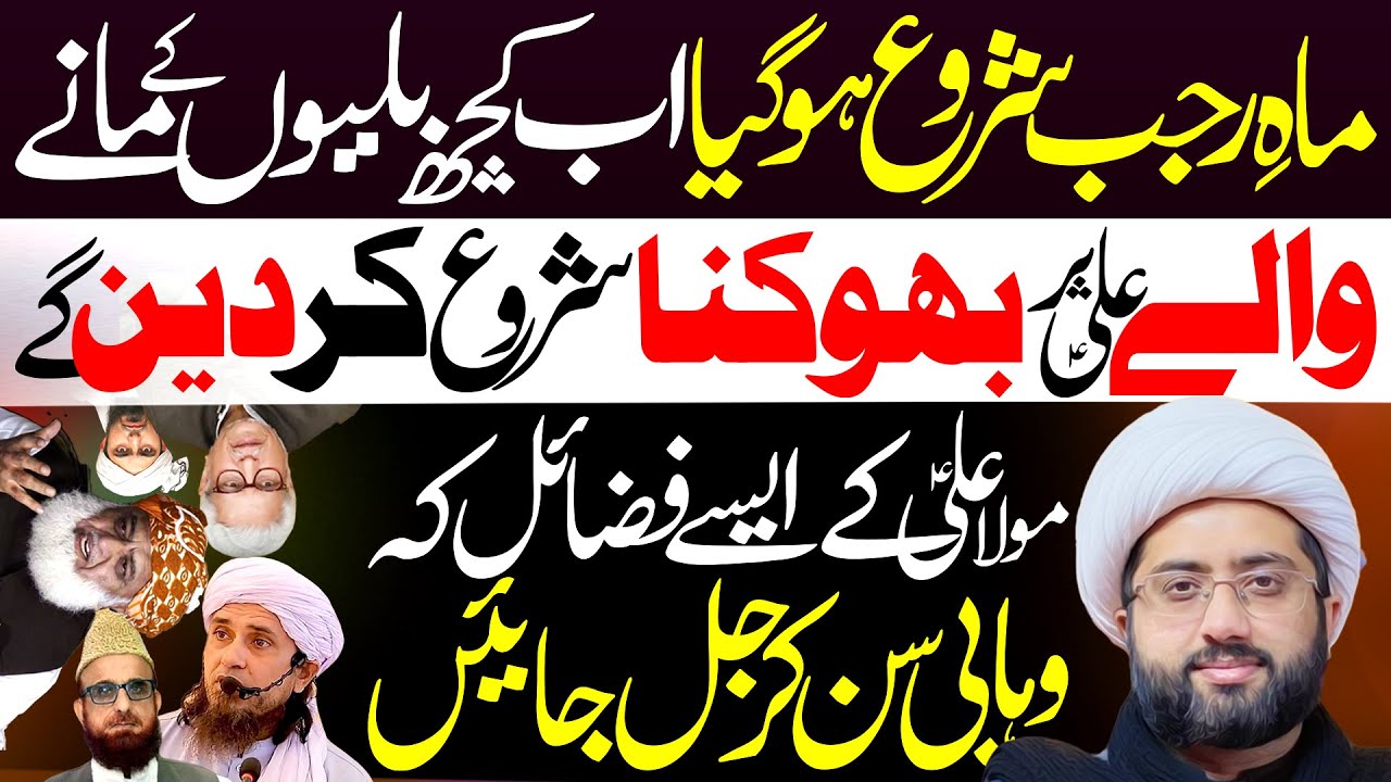 Is Bayan Se Mola Ali Ky Dushman Ki Neend Haram Ho Gai | Maulana Kumail Mehdavi | ⓒ