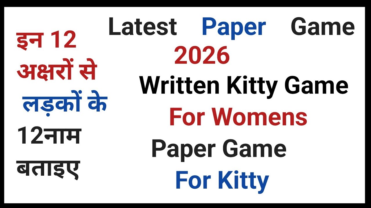 Latest paper Game For Kitty party New written Game For Kitty Games For Kitty With Answer 