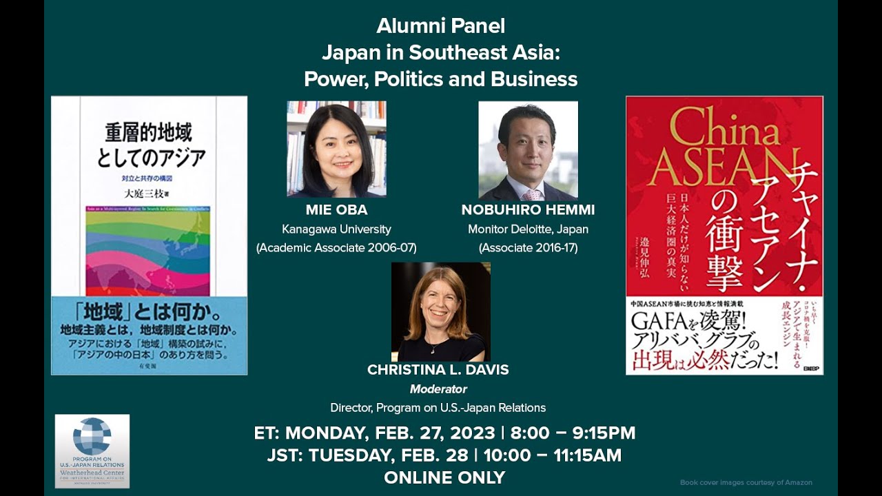 Alumni Panel: &ldquo;Japan in Southeast Asia: Power, Politics, and Business&rdquo;