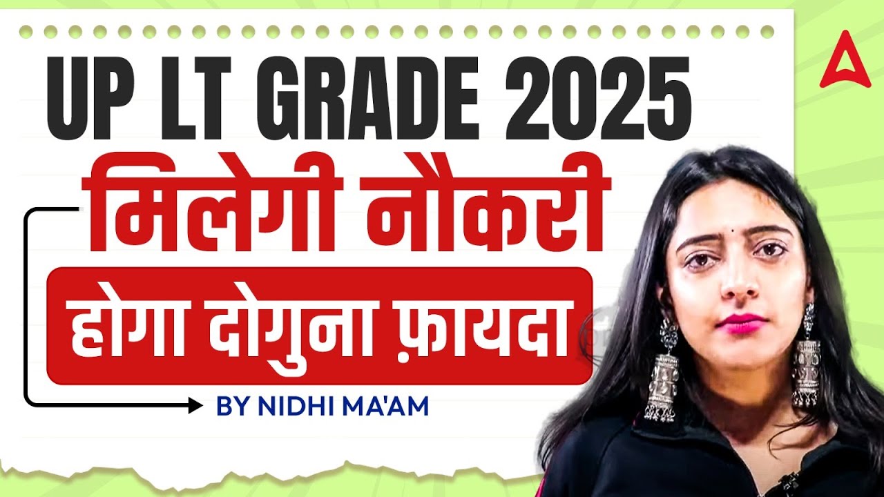 UP LT Grade Teacher Vacancy | Teacher Vacancy Eligibility 2025 | Teacher Exam Preparation Strategy