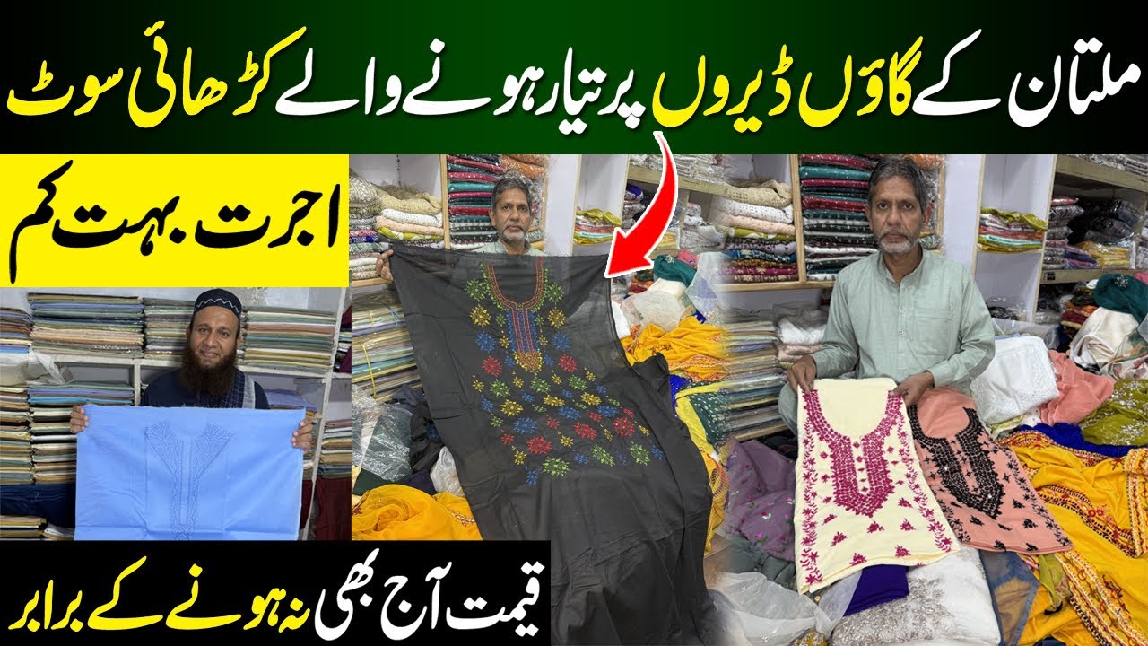 Hand Work Clothe Market in Multan | Multan hand Work Suit wholesale Market | Multani Embroidery 