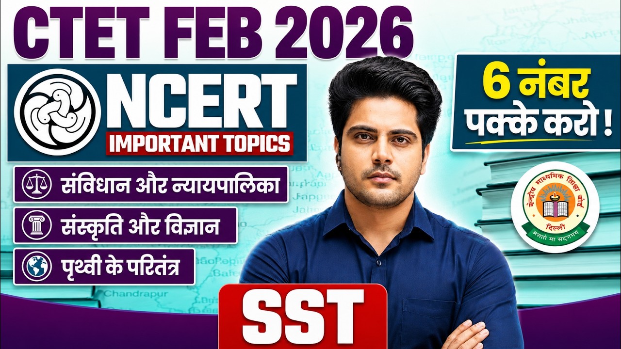 CTET FEB 2026 SST | Social Science NCERT IMPORTANT TOPICS 6 NUMBER ✅ by Sachin Academy live 8pm