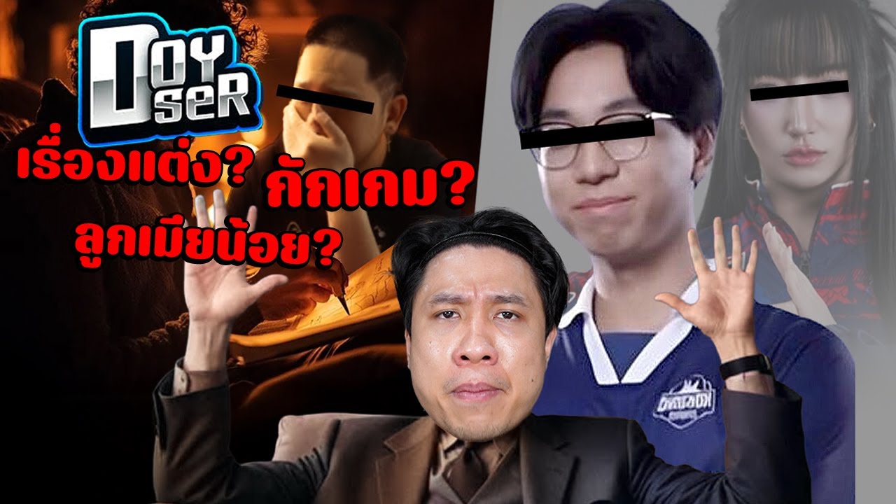 ร่างทรงยอมรับเล่นแทนให้น้องโตเกียวกูล? |นิทานDoyserกับสตรีมเมอร์ลูกเมียน้อย😭 #นนท์ชวนเจือก