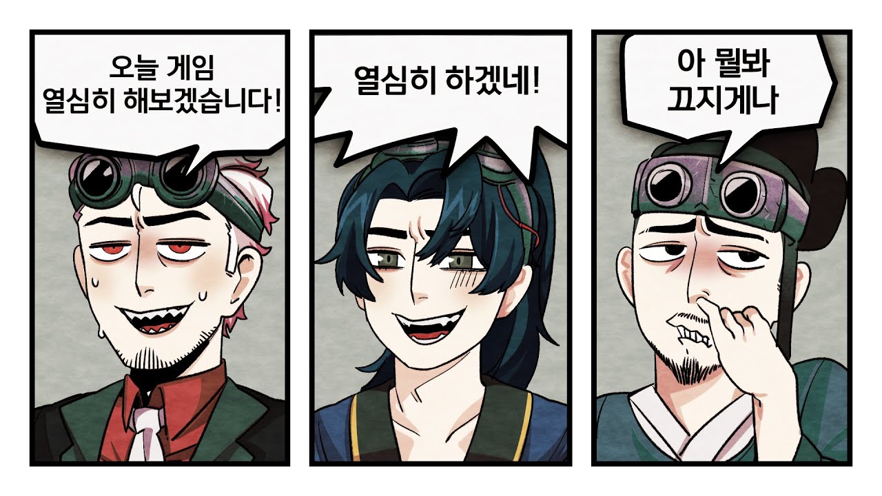 개노답 남.향.앵 [아웃라스트 트라이얼]