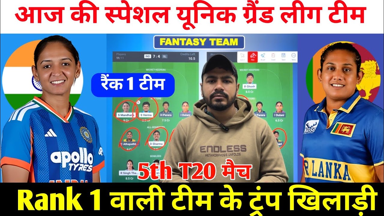 IND-W vs SL-W 5th T20 Dream11 Prediction ! India Women vs Sri Lanka Women Dream11 Team ! IND vs SL