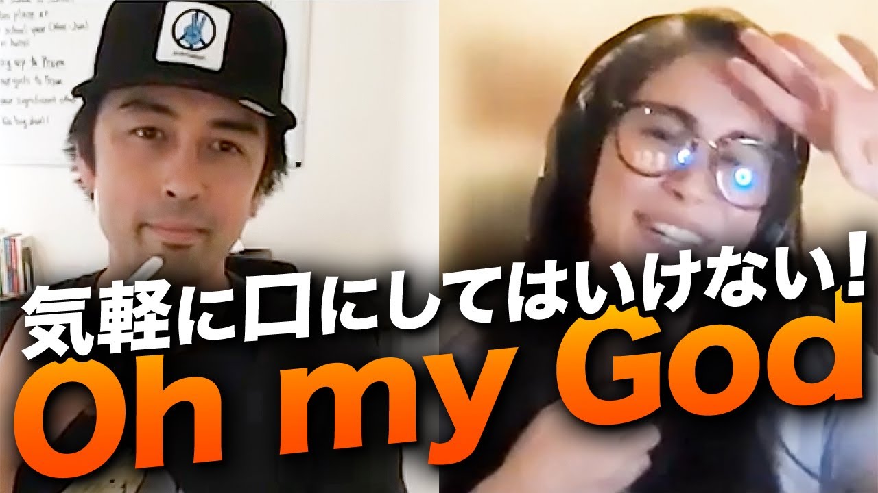 日本人に知って欲しい「Oh my God」に潜む問題