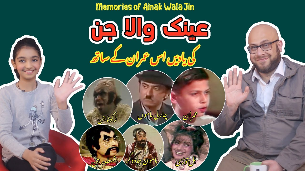 PTV Old Drama Ainak Wala Jin ka Hero Imran | Pakistani Urdu